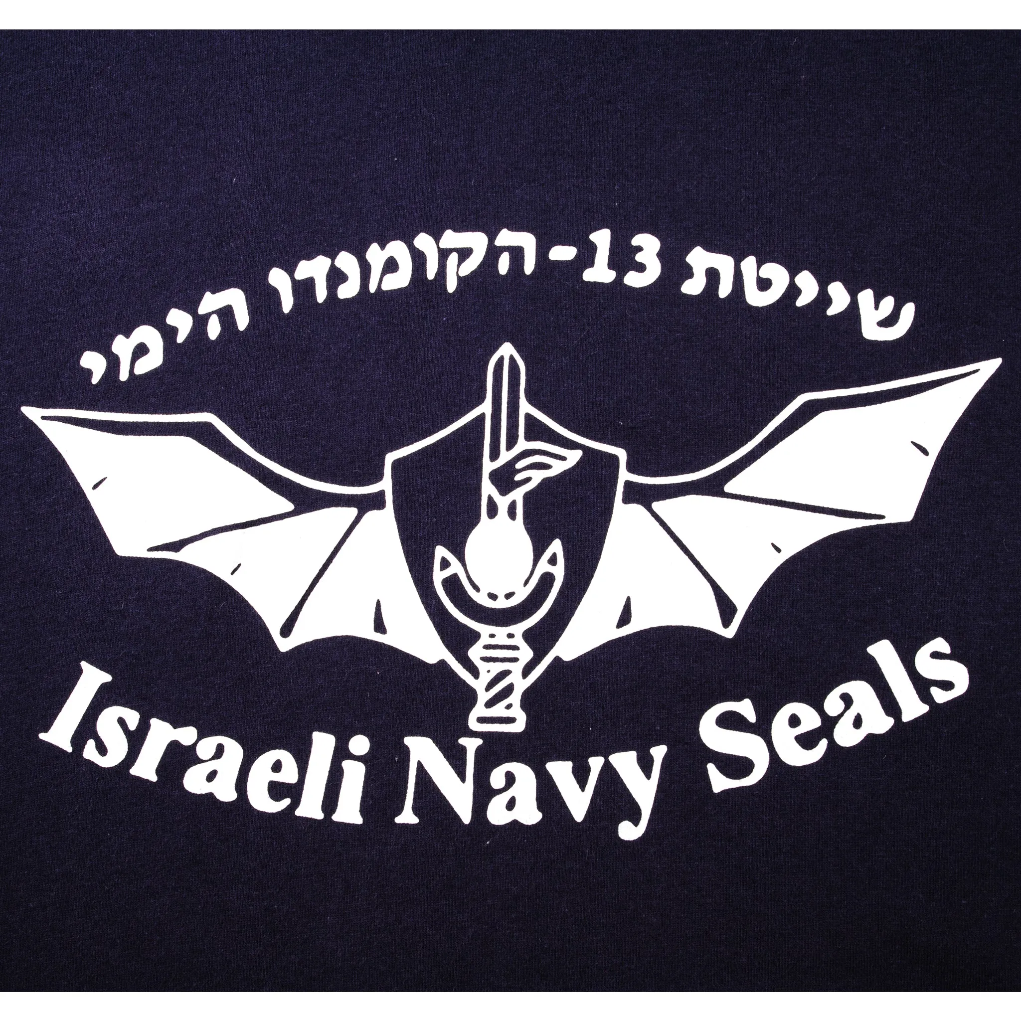 VINTAGE ISRAELI NAVY SEALS TEE SHIRT SIZE MEDIUM